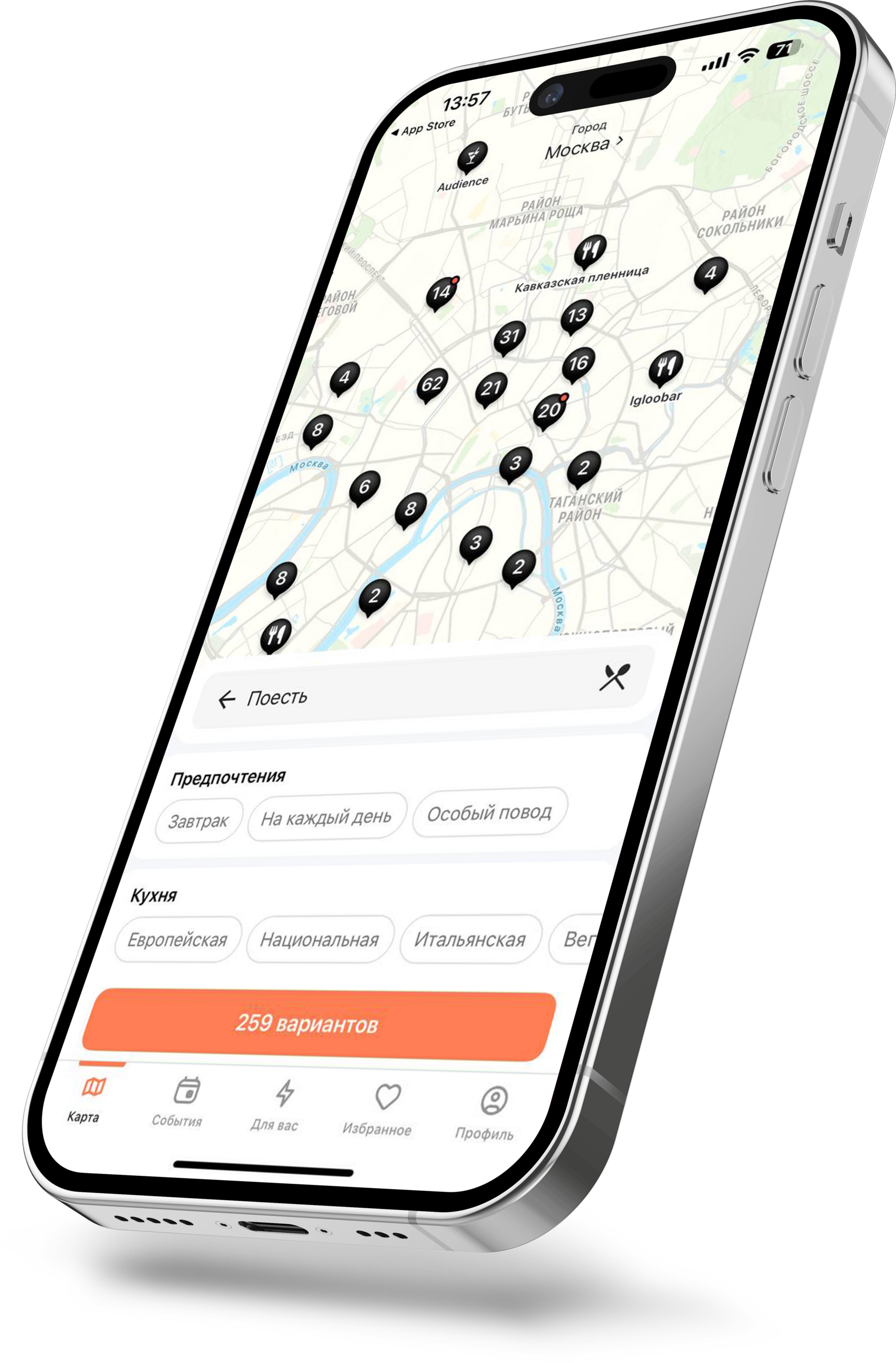 интерфейс приложения для поиска мест и мероприятий в городе