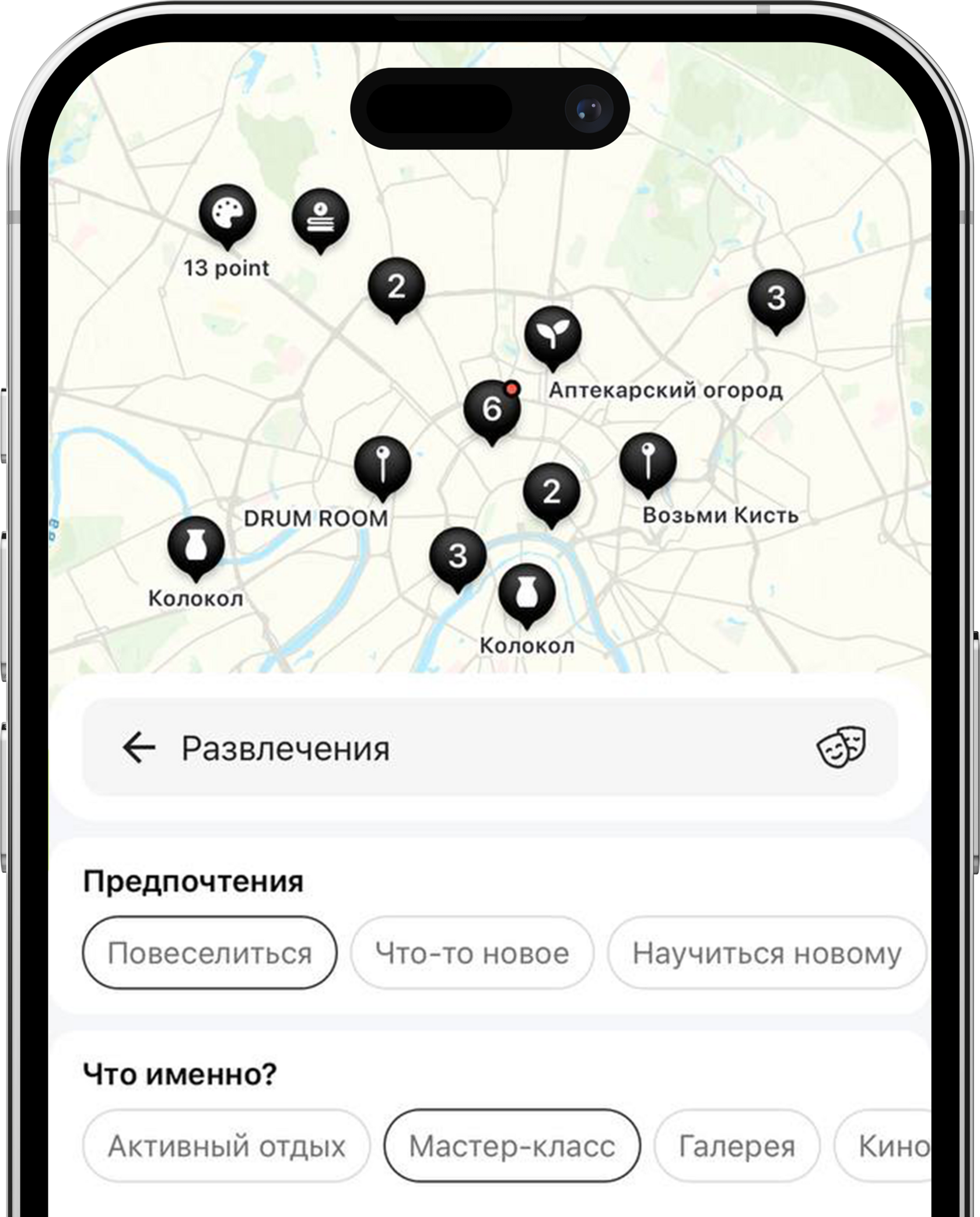интерфейс приложения по поиску мест и мероприятий в городе: выбор предпочтений