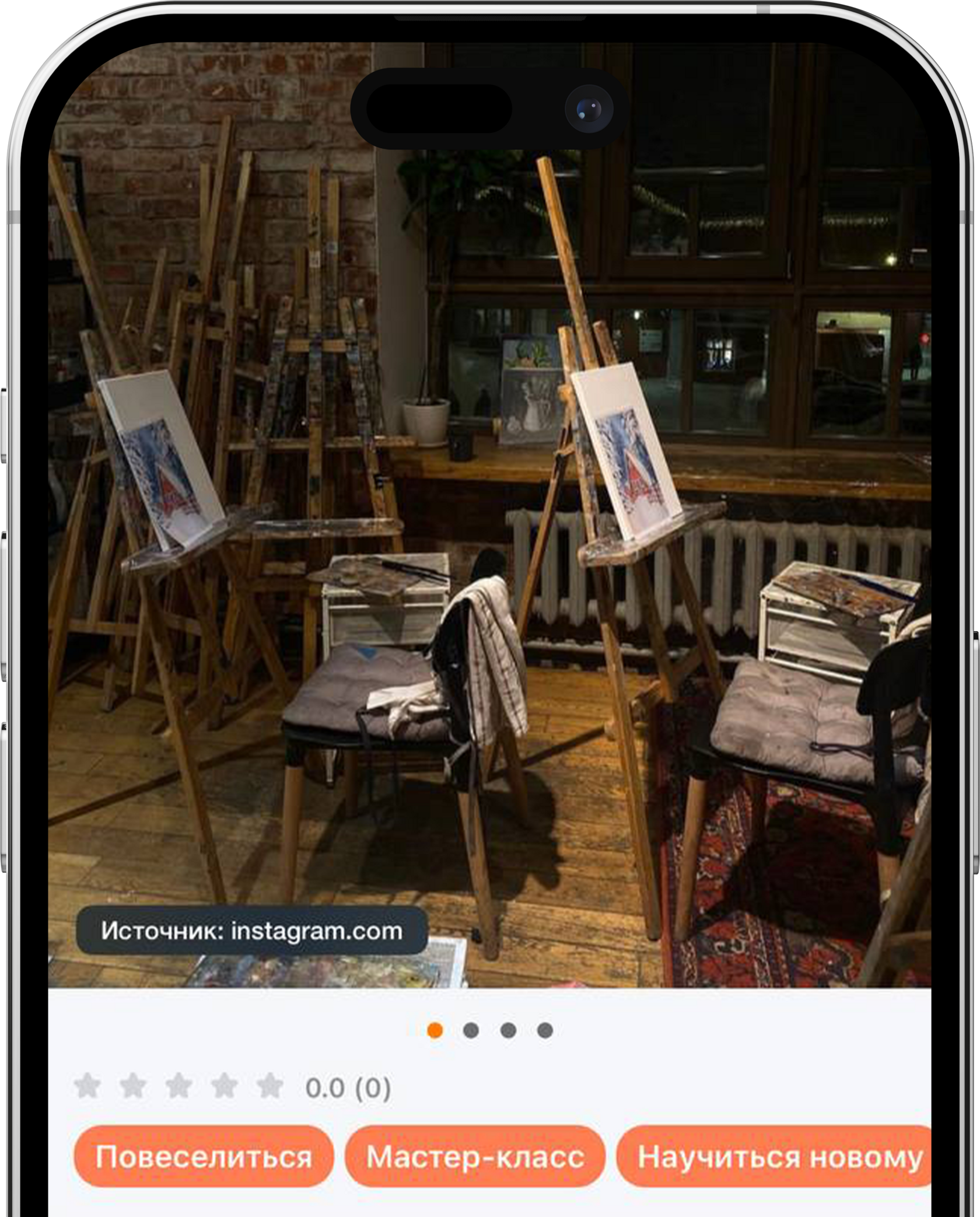 интерфейс приложения по поиску мест и мероприятий в городе: карточка места